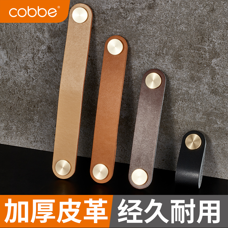 卡贝皮拉手柜门衣柜门把手儿童房轻奢橱柜防撞皮质皮革抽屉拉手