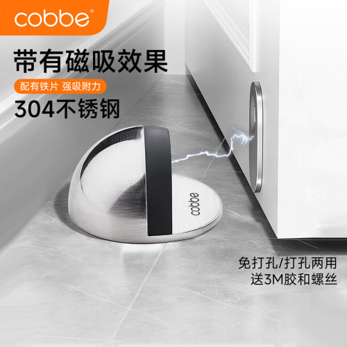 卡贝门吸免打孔挡防撞地装缓冲