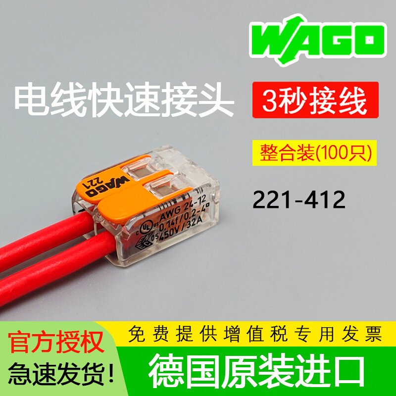 WAGO万可接线端子 221系列电线快速连接器快接头筒灯对接卡扣夹子
