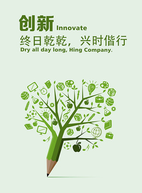 企业文化标语宣传展板励志车间标语海报制作公司企业贴画墙画061