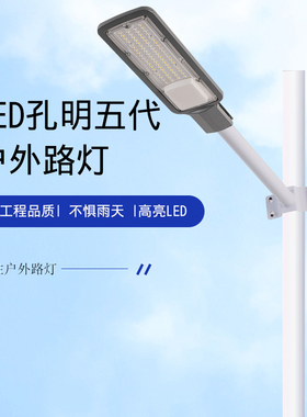 路灯头LED220V家用墙壁电线杆街道户外防水照明庭院小区广场农村