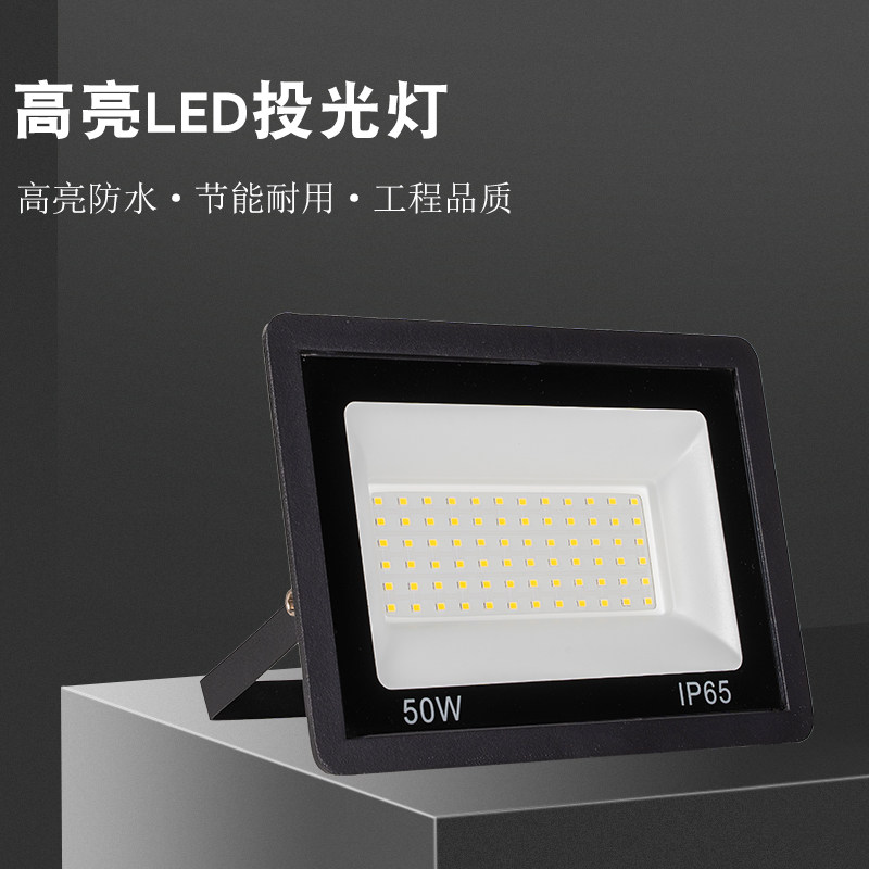 超亮投光灯LED10W防水室外照明灯广告灯超亮20W瓦投射灯户外 - 实物图