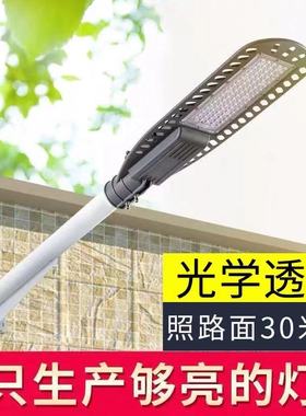 led路灯头户外防水庭院灯60W120W150W新农村道路灯挑臂路灯头
