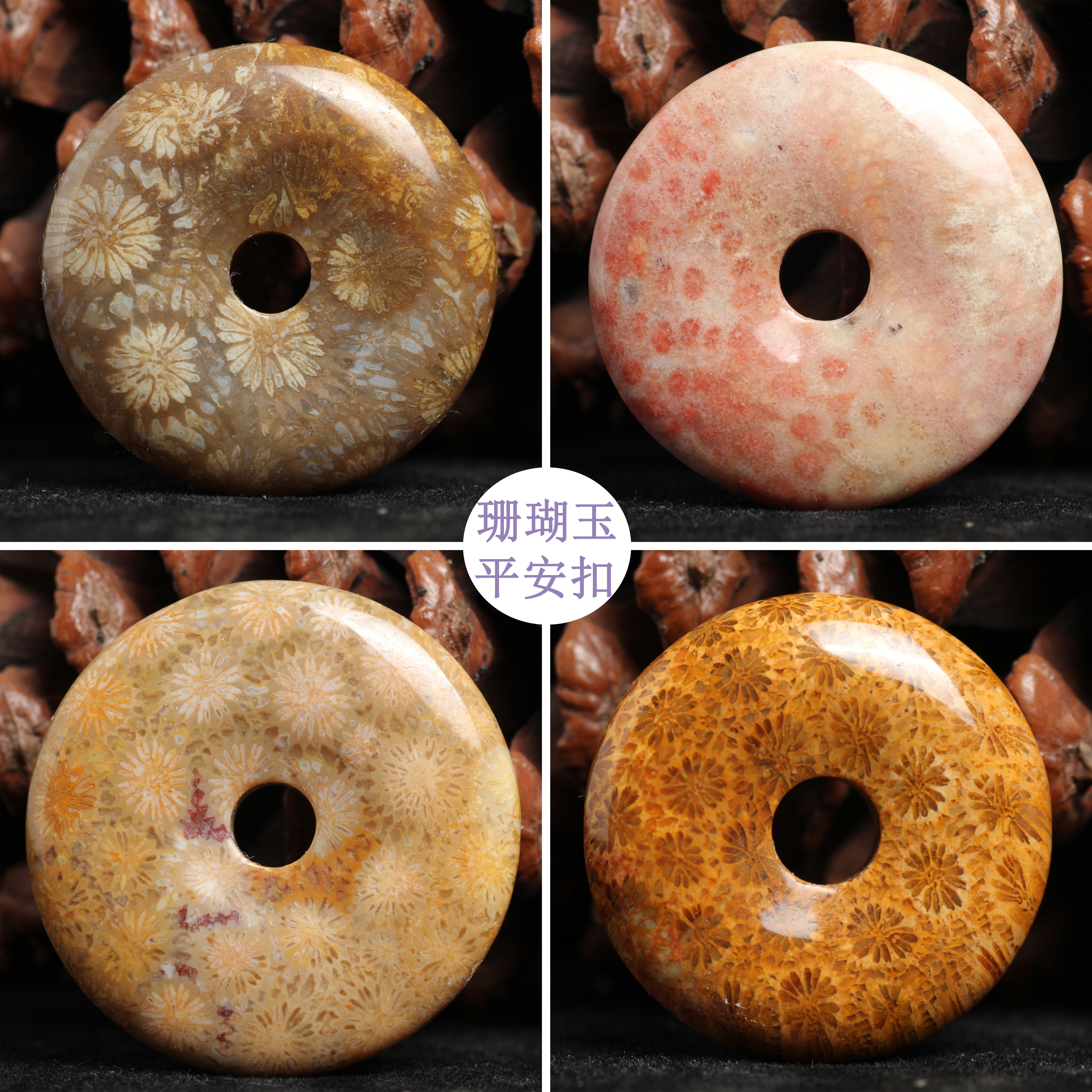 平安扣天然玉化玛瑙化石原石珊瑚玉吊坠菊花石手串手排桶珠毛衣链