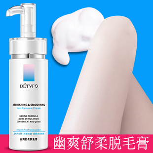 德德维芙脱毛膏去腋毛腋下腿毛喷雾膏慕斯身毛男女通用舒缓修护乳