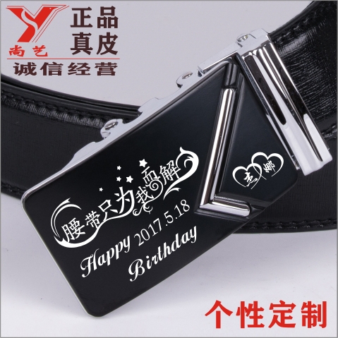 刻字创意礼品实用男生老公皮带