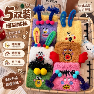 珊瑚绒袜子女秋冬加绒加厚保暖睡眠中筒袜可爱毛绒月子居家地板袜
