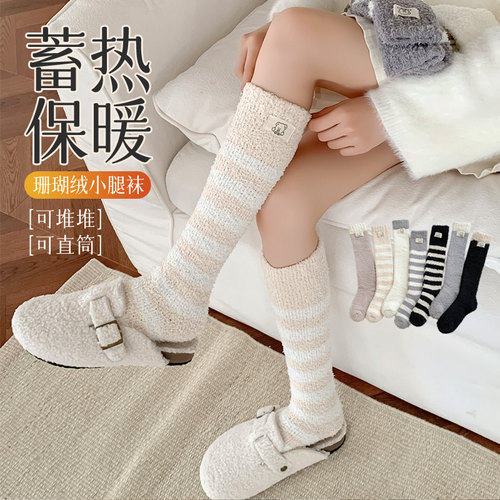 小腿袜毛绒袜子女秋冬季中筒保暖条纹加厚款睡眠袜加绒珊瑚绒长袜