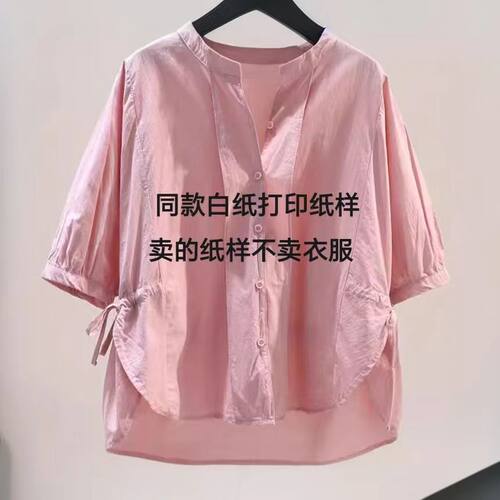 纸样A2535休闲衬衫白纸纸样