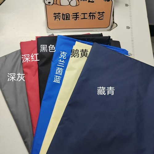 高密度防绒面料480T反面压光羽绒服面料