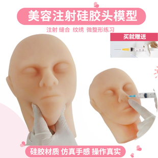 硅胶人头注射皮肤缝合面部模型微整形脸部微整女性头部练习皮子