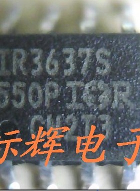 贴片 IR3637S 现货正品【可直拍】