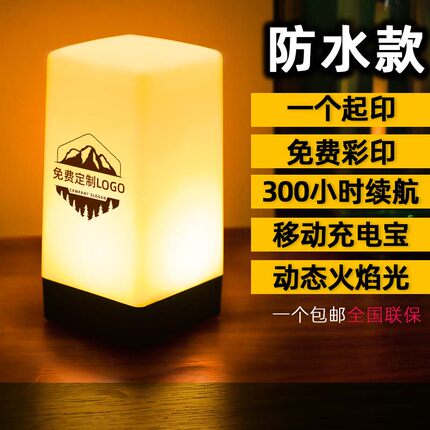 酒吧台灯充电小夜灯清吧桌面氛围灯定制桌灯狼人杀号码灯剧本杀灯