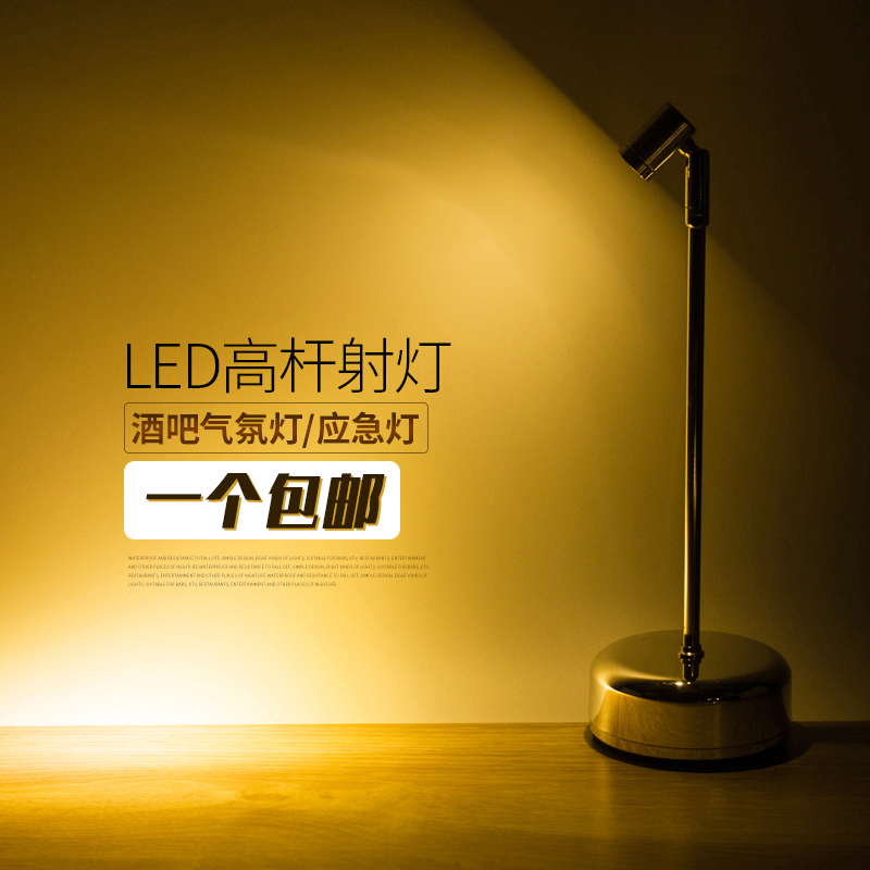 金属led充电酒吧台灯桌面射灯气氛灯餐桌夜灯创意清吧桌灯氛围灯-封面