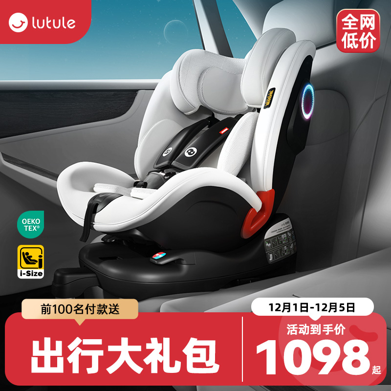 路途乐途趣儿童安全座椅汽车用