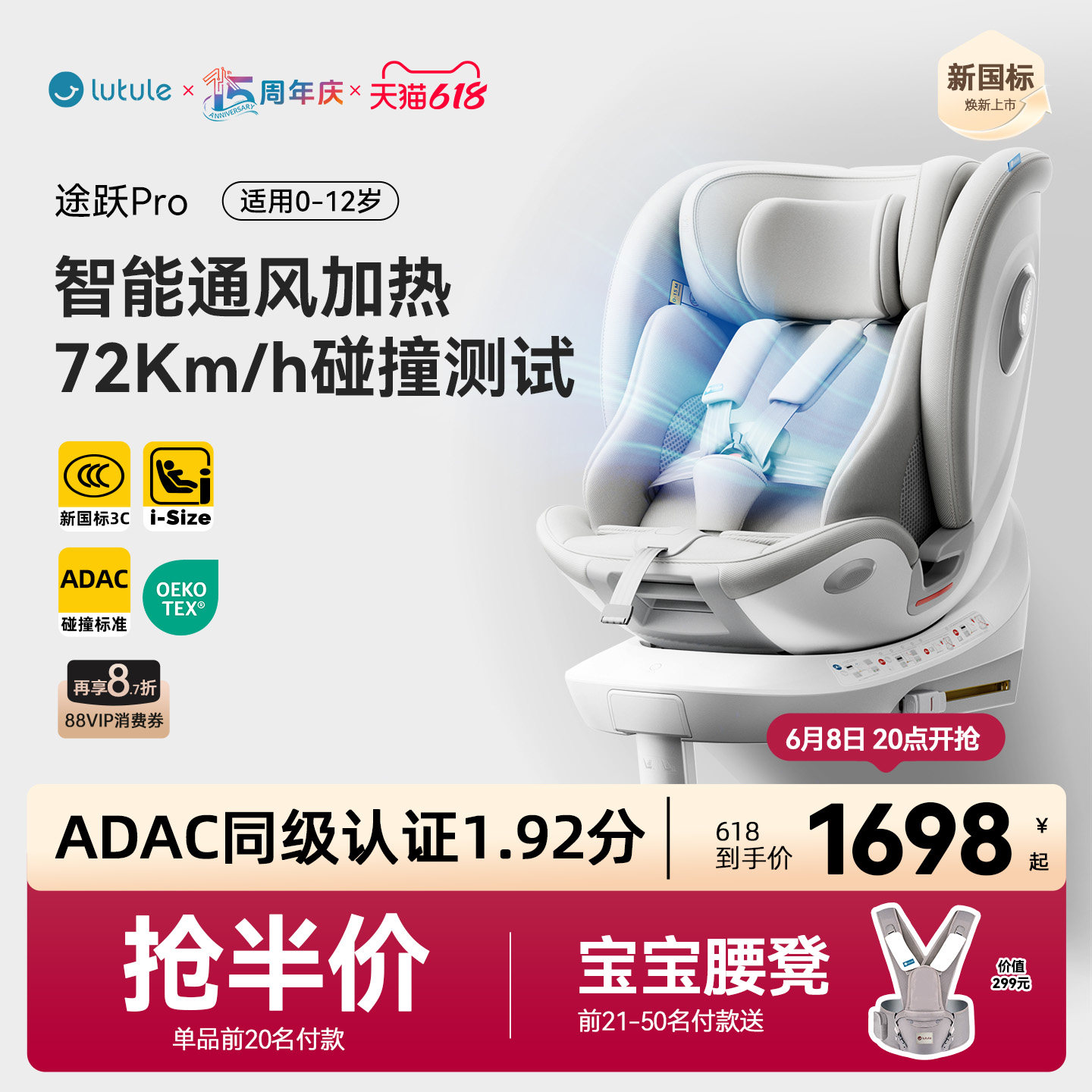 路途乐途跃Pro新国标儿童安全座椅0-12岁新生婴儿宝宝车载躺ADAC