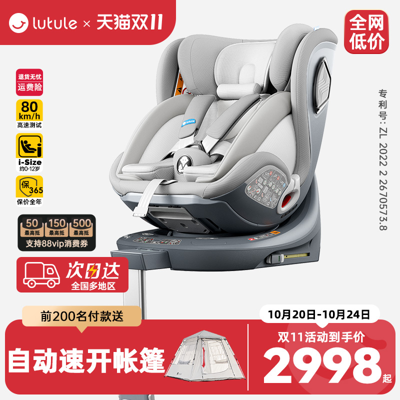 路途乐儿童安全座椅汽车用车载