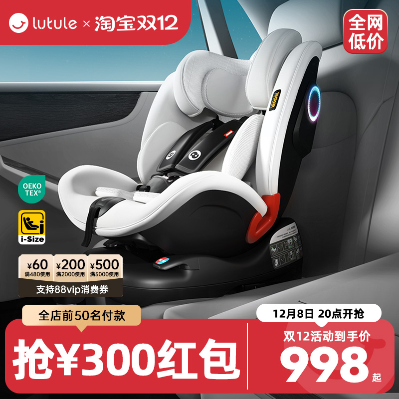 路途乐途趣儿童安全座椅汽车用