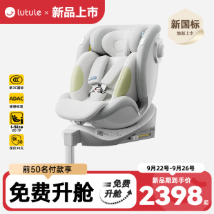 7歲新生嬰兒寶寶可躺車載智能通風(fēng) 路途樂途躍Ultra兒童安全座椅0