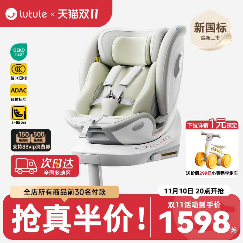 路途乐途跃ProiSize安全座椅