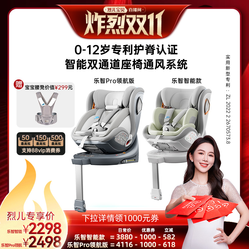 路途乐乐智儿童安全座椅ADAC