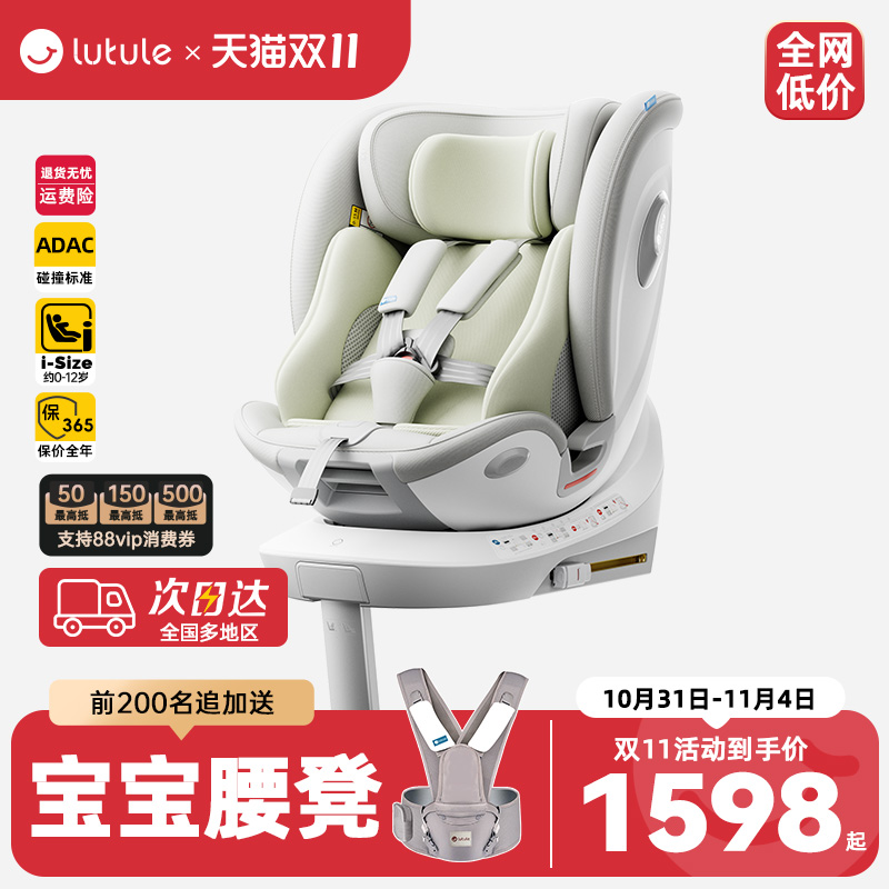 路途乐途跃Pro儿童安全座椅汽车用新生儿0-12岁婴儿宝宝车载通风