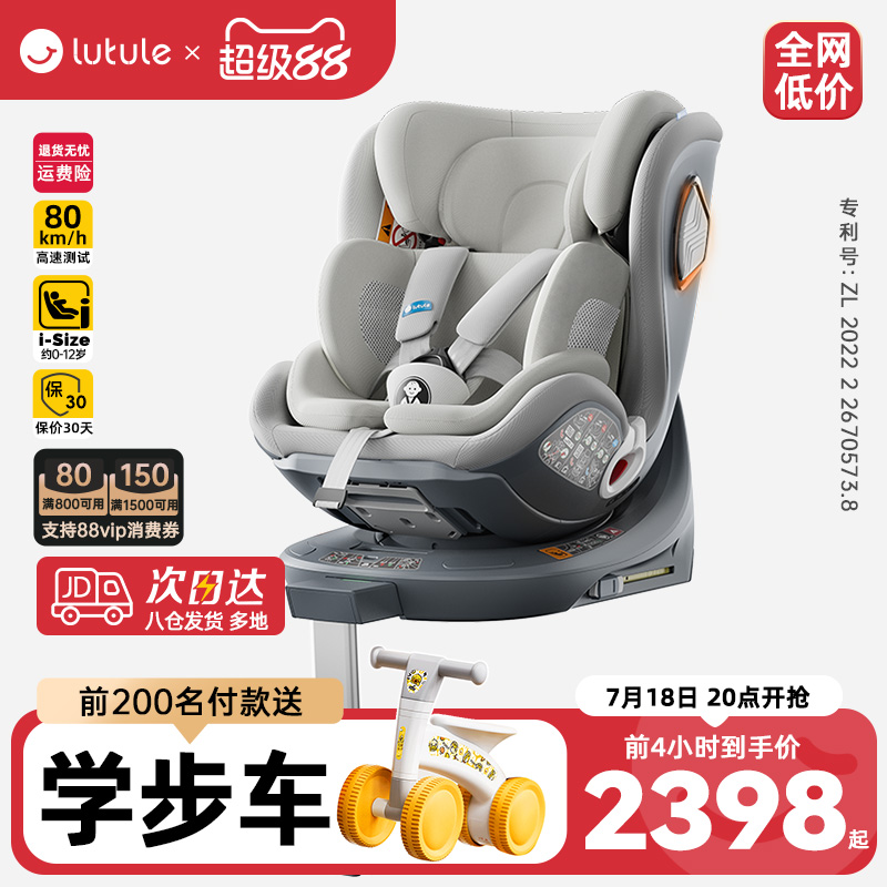 路途乐儿童安全座椅汽车用车载