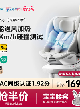 路途乐途跃Pro新国标儿童安全座椅0-12岁新生婴儿宝宝车载躺ADAC