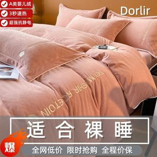 冬季 婴儿绒保暖珊瑚绒法兰绒床品 宝宝绒四件套加厚牛奶绒2025新款