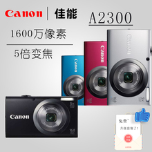 PowerShot A2300广角高清数码 照相机家用卡片机旅游 Canon 佳能