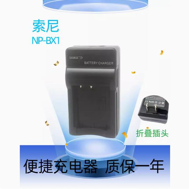 索尼 DSC-H55 H70 H90 HX7 HX10 HX30 WX10 NP-BG1数码相机充电器