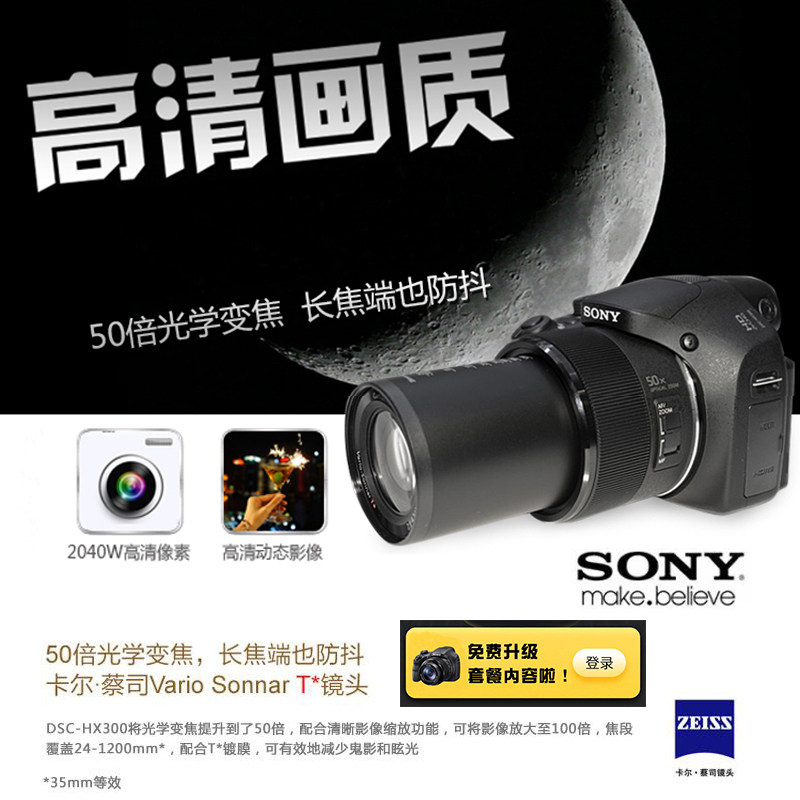 Sony/索尼 DSC-HX300数码相机长焦小单反 高端 射月神器HX400