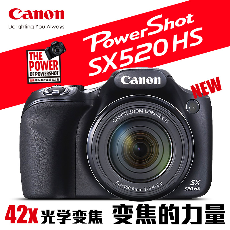 Canon/佳能 PowerShot SX520 HS数码相机高清家用旅游 单反外观 Изображение 1 Canon/佳能 PowerShot SX520 HS数码相机高清家用旅游 单反外观 Изображение 1