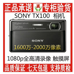 TX100 TX200 TX55数码 Sony 触摸屏原装 DSC 相机全高清 索尼