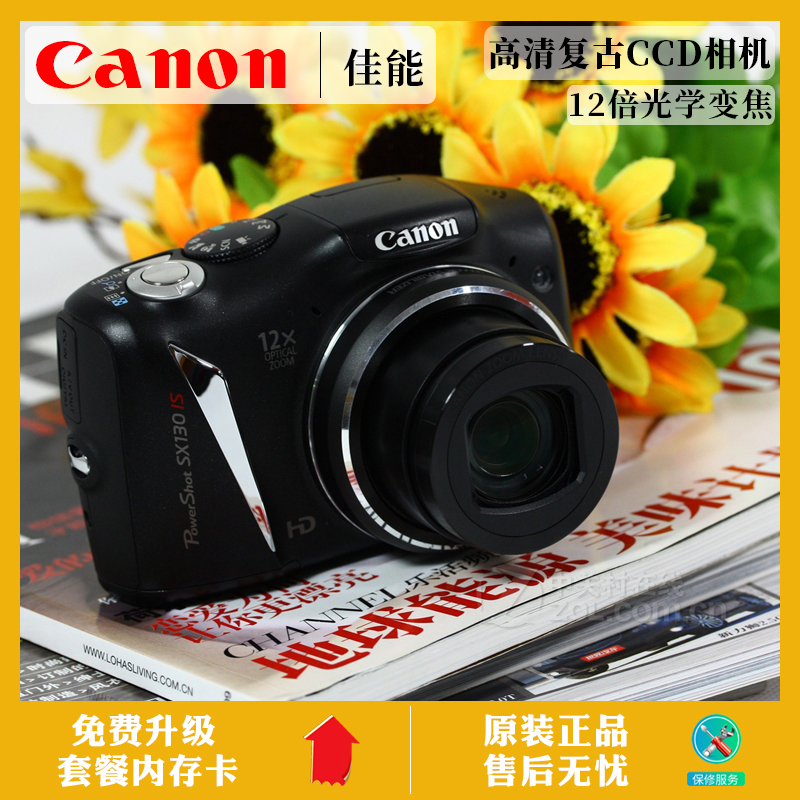 Canon/佳能 SX130 IS长焦相机数码复古ccd旅游便携胶片感SX170 数码相机/单反相机/摄像机 普通数码相机 原图主图
