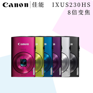 Canon 230 HS复古数码 相机学生高清家用旅游便携卡片机 IXUS 佳能