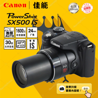 Canon佳能SX500长焦数码相机