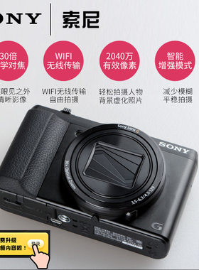 Sony/索尼 DSC-HX50家用长焦CCD复古WIFI数码相机HX90HX60