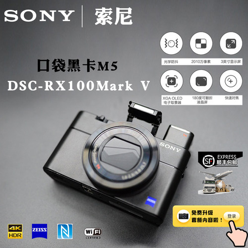 sony自拍美颜家用旅游口袋黑卡