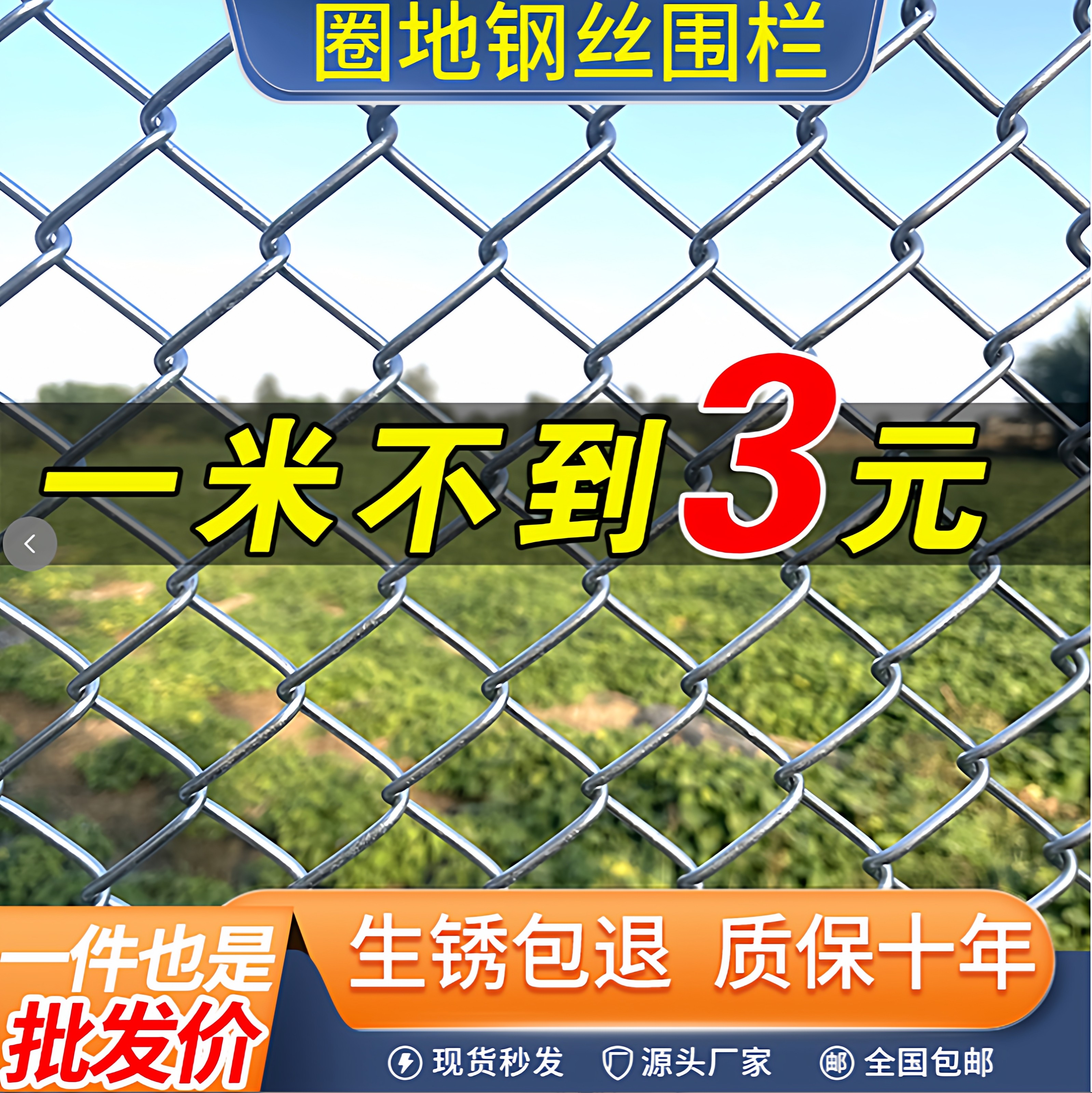 热镀锌铁丝网围栏栅栏户外养殖防护钢丝网不生锈圈果园养鸡拦牛羊,五金/工具,护栏/隔离栏,淘宝优惠券,粉丝福利购,淘宝优惠卷