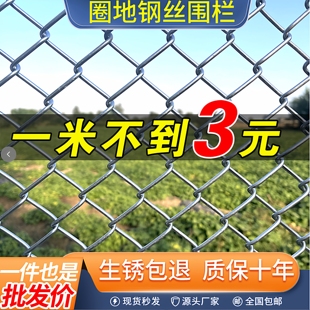 热镀锌铁丝网围栏栅栏户外养殖防护钢丝网不生锈圈果园养鸡拦牛羊