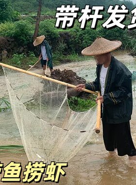 小溪野采溪流捞网抄网鱼网结实赶网杵网兜网戳网夹月亮网老式拦渠