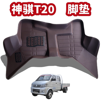 长安神骐T20专用大包围脚垫
