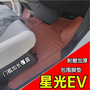 适用于长安星光ev脚垫多拉大面八方车垫包围客货运版双层耐磨