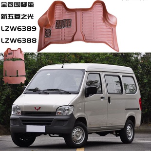 全车面包地垫全套前排小卡厢货 21年五菱之光6389脚垫6388改装
