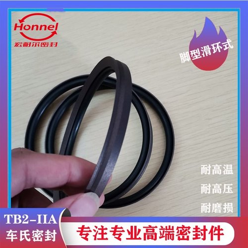 活塞孔用脚型滑环式组合密封圈