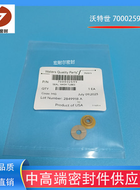waters+UPLC泵头密封垫+700002599 色谱仪器密封228-32628-91