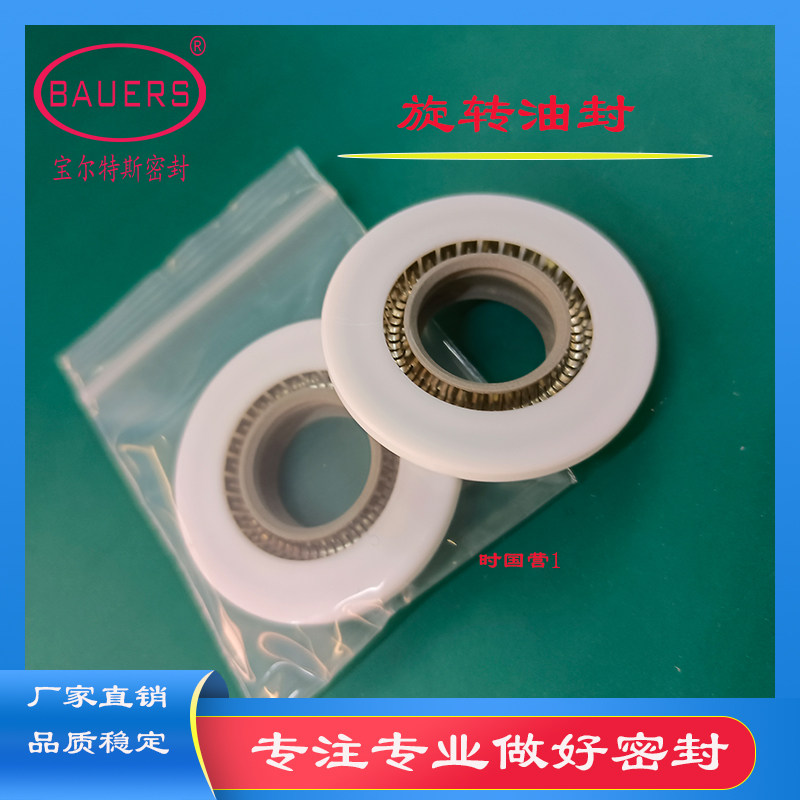 特种轴用旋转泛塞封/蒸发器密封/宝尔特斯聚四氟乙烯旋转油封477