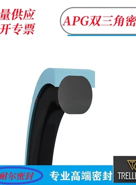 德国特康® 双三角密封®APG 活塞封B+S特瑞堡特康轴用 RDD000080