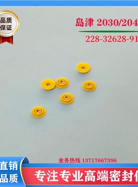 岛津柱塞密封圈228-32628-91/LC-20ADXR/LC-30AD，LC-40D密封圈66